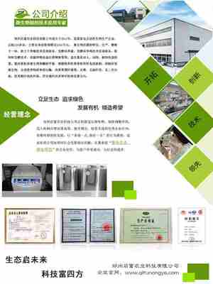 藥渣高效發(fā)酵制備有機(jī)肥 企業(yè)服務(wù)指南與周期詳解